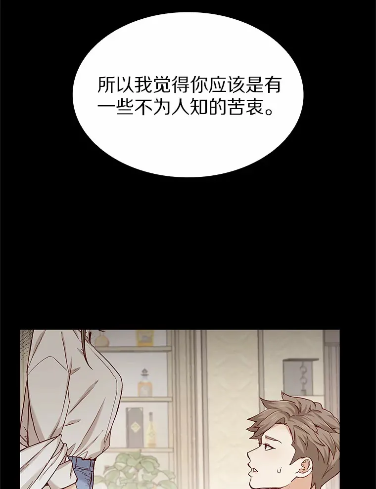 34.一波三折的一天 第97页