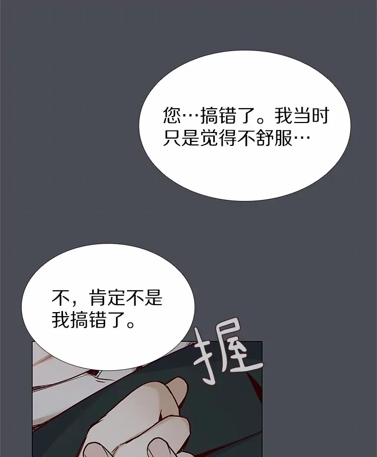 34.一波三折的一天 第101页