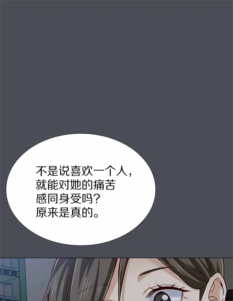 34.一波三折的一天 第105页