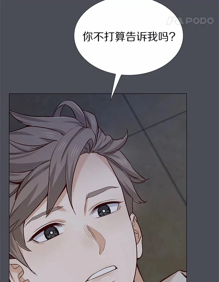 34.一波三折的一天 第107页