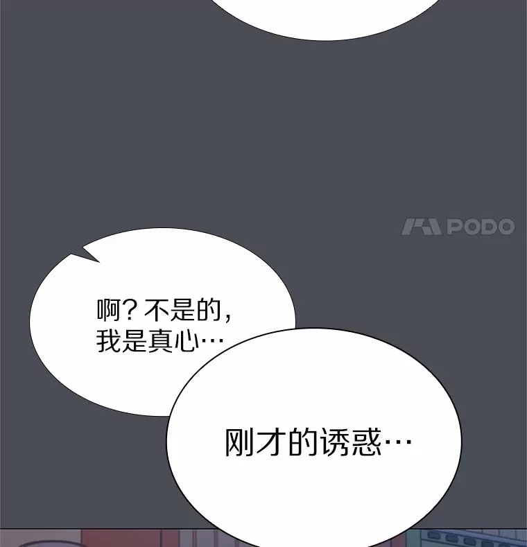 34.一波三折的一天 第114页