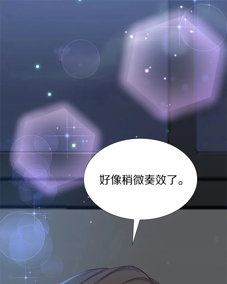 34.一波三折的一天 第116页