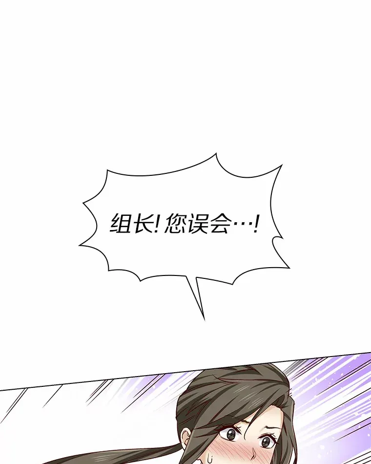 34.一波三折的一天 第136页