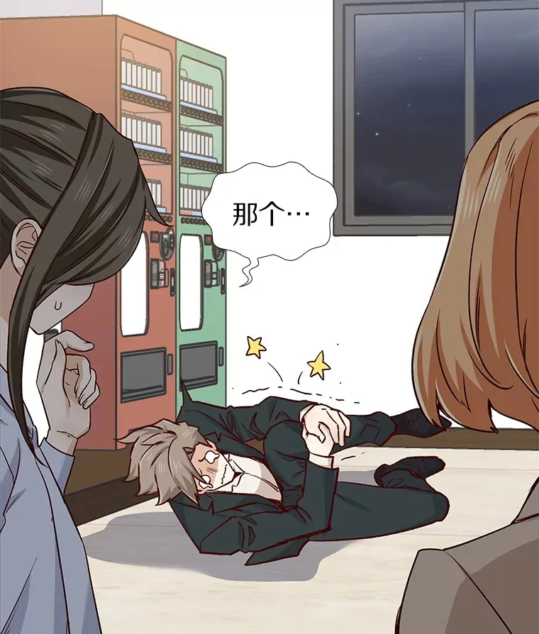 34.一波三折的一天 第144页