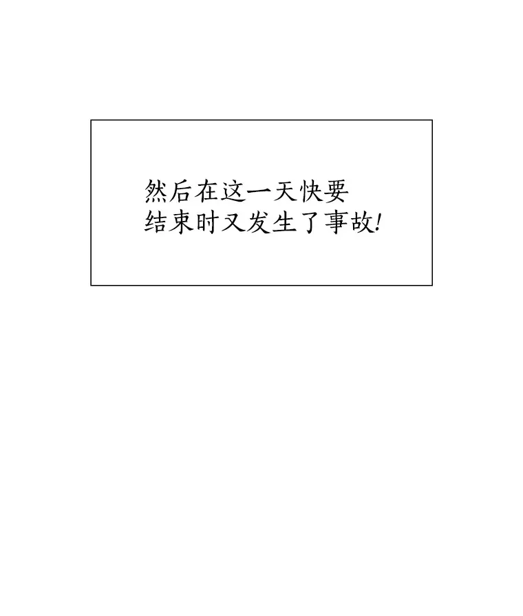 34.一波三折的一天 第148页