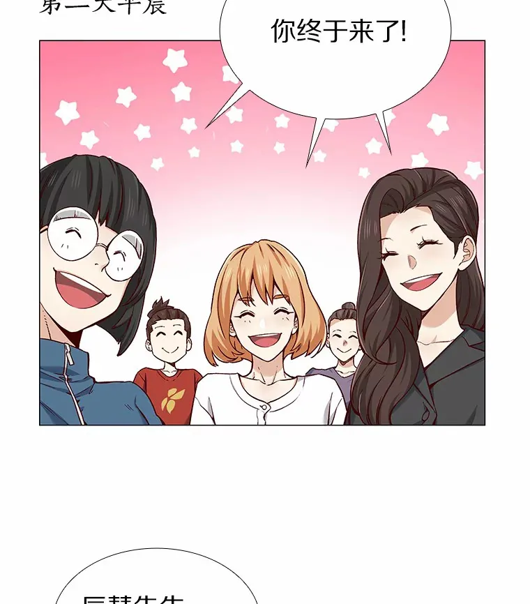 35.幸福的新娘 第4页