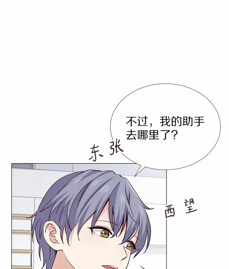 35.幸福的新娘 第7页