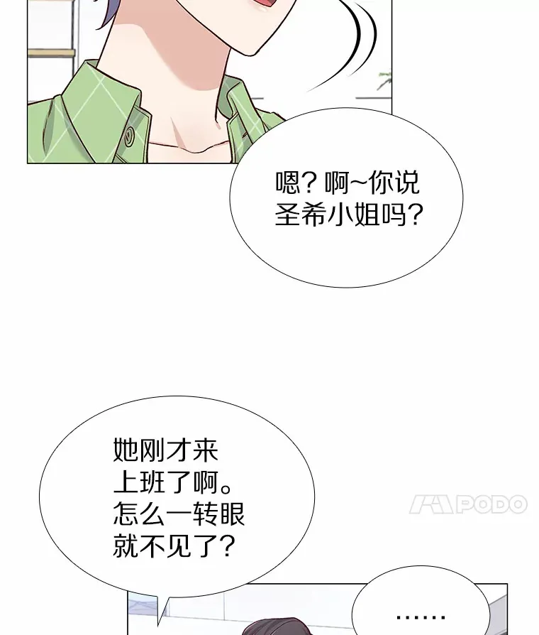 35.幸福的新娘 第8页