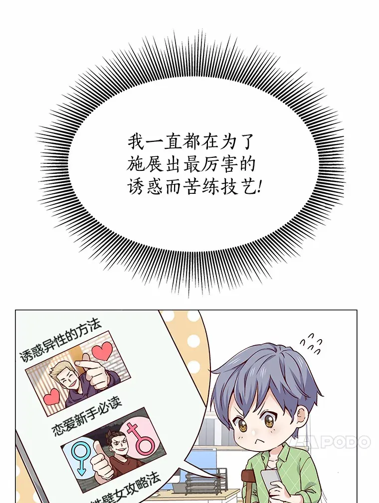 35.幸福的新娘 第15页
