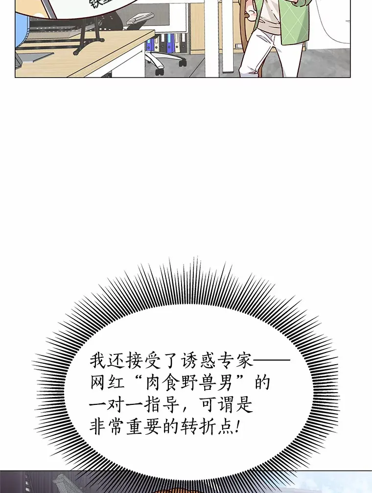 35.幸福的新娘 第16页