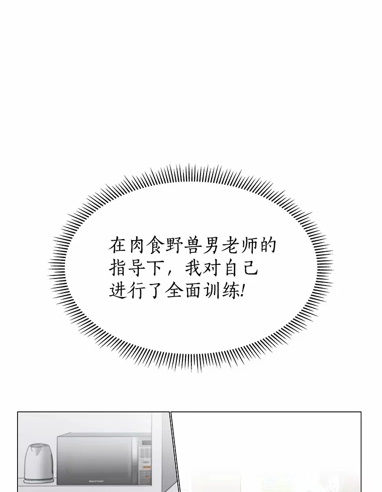 35.幸福的新娘 第18页