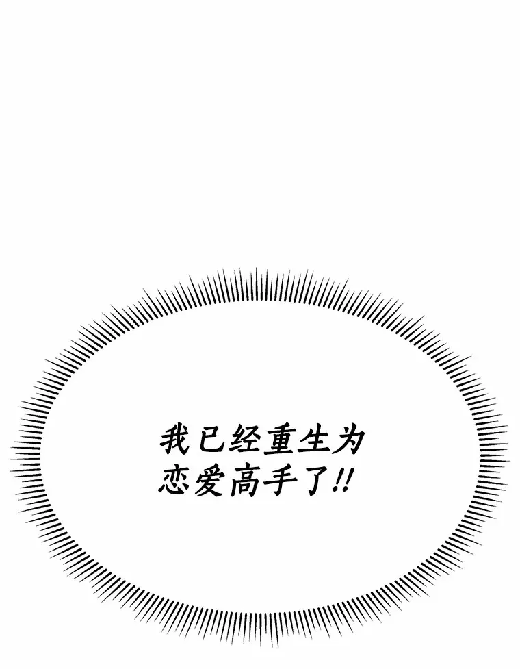 35.幸福的新娘 第20页