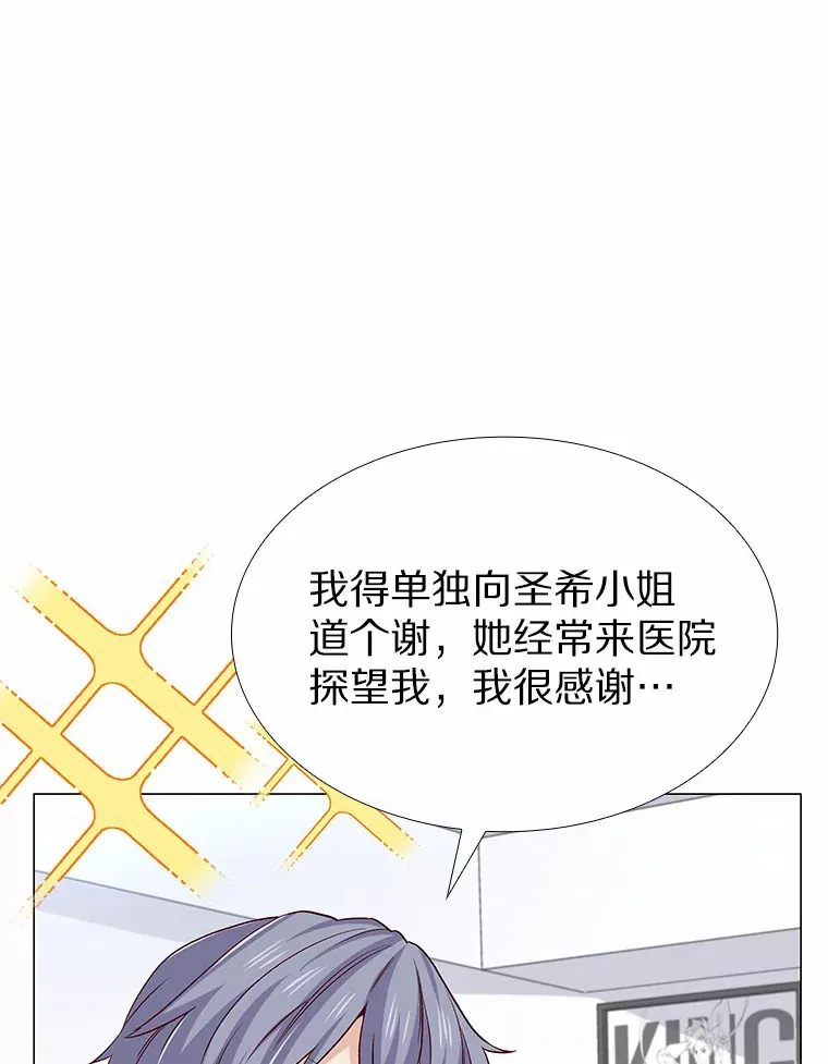 35.幸福的新娘 第21页