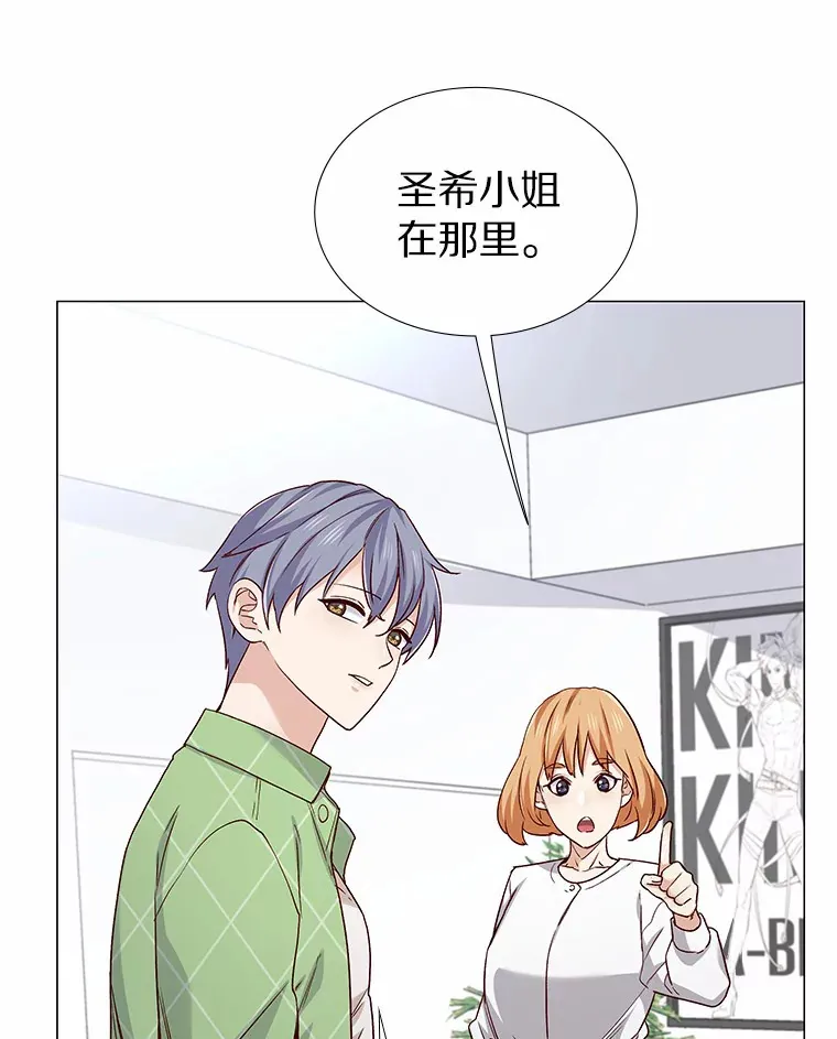 35.幸福的新娘 第23页