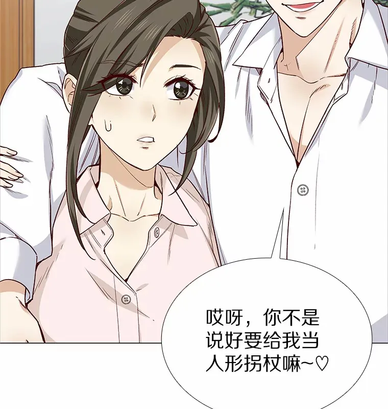 35.幸福的新娘 第28页