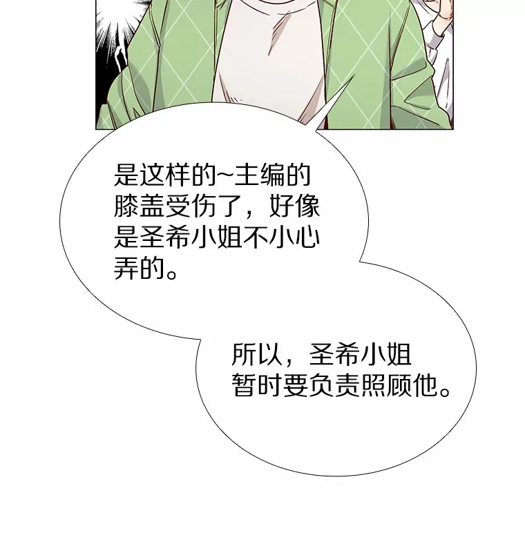 35.幸福的新娘 第30页