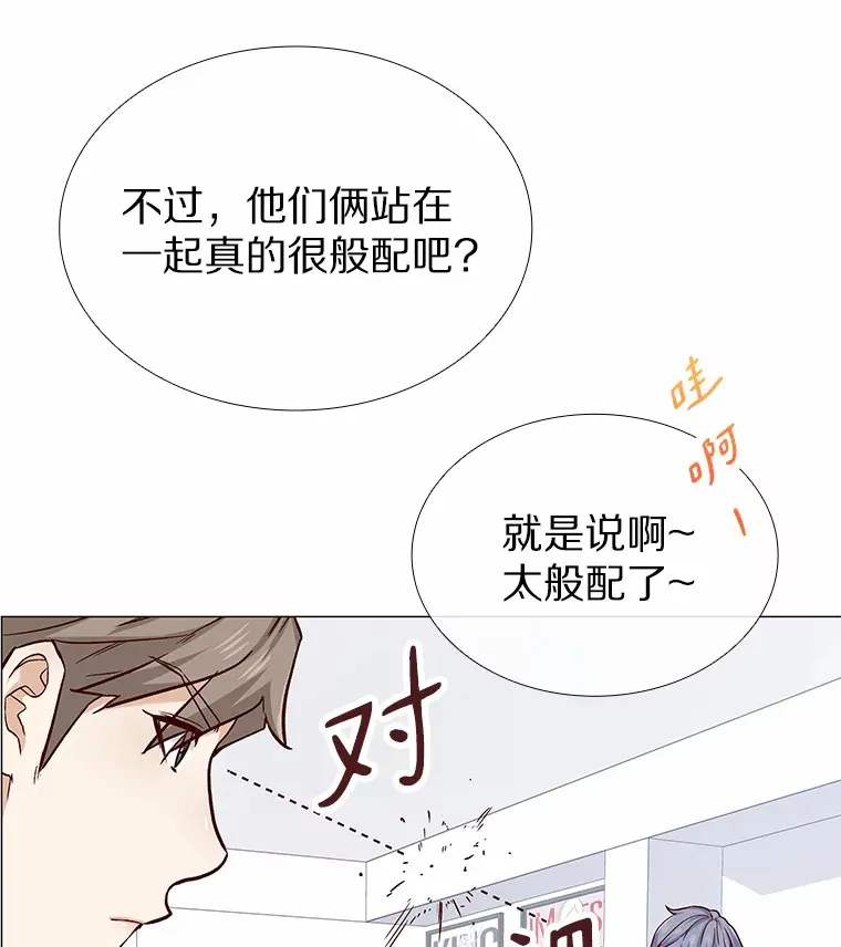 35.幸福的新娘 第31页