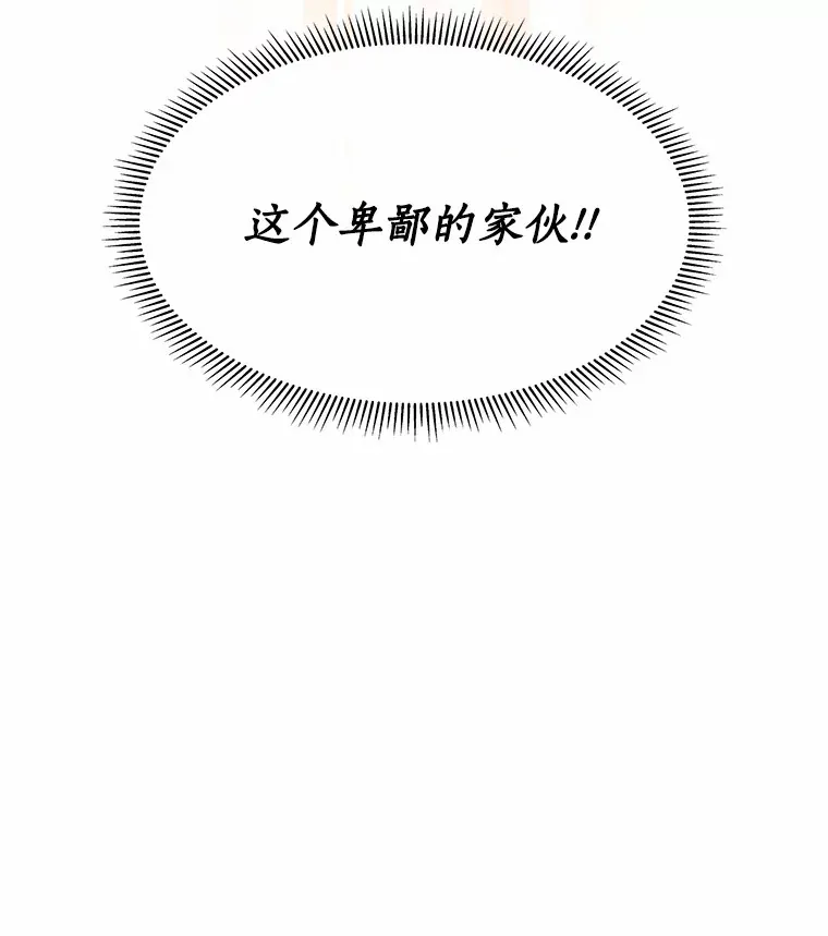 35.幸福的新娘 第36页