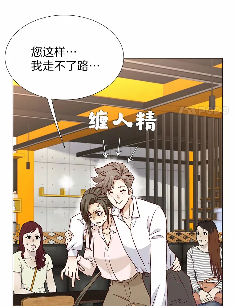 35.幸福的新娘 第41页