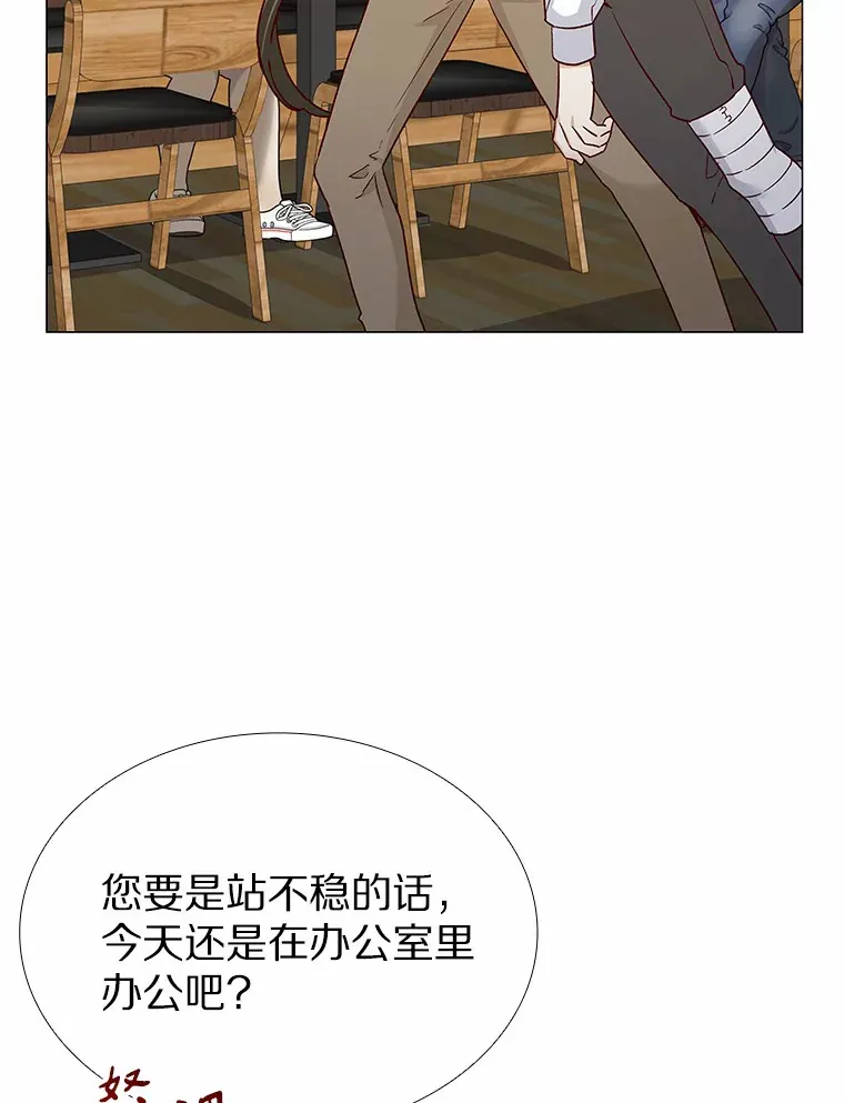 35.幸福的新娘 第42页