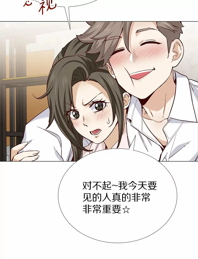 35.幸福的新娘 第43页