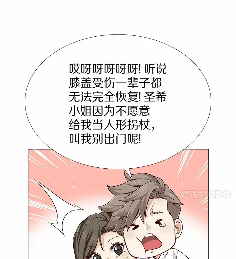 35.幸福的新娘 第44页