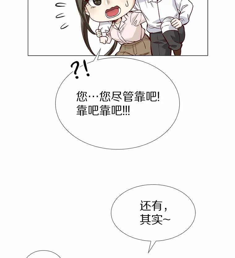 35.幸福的新娘 第45页