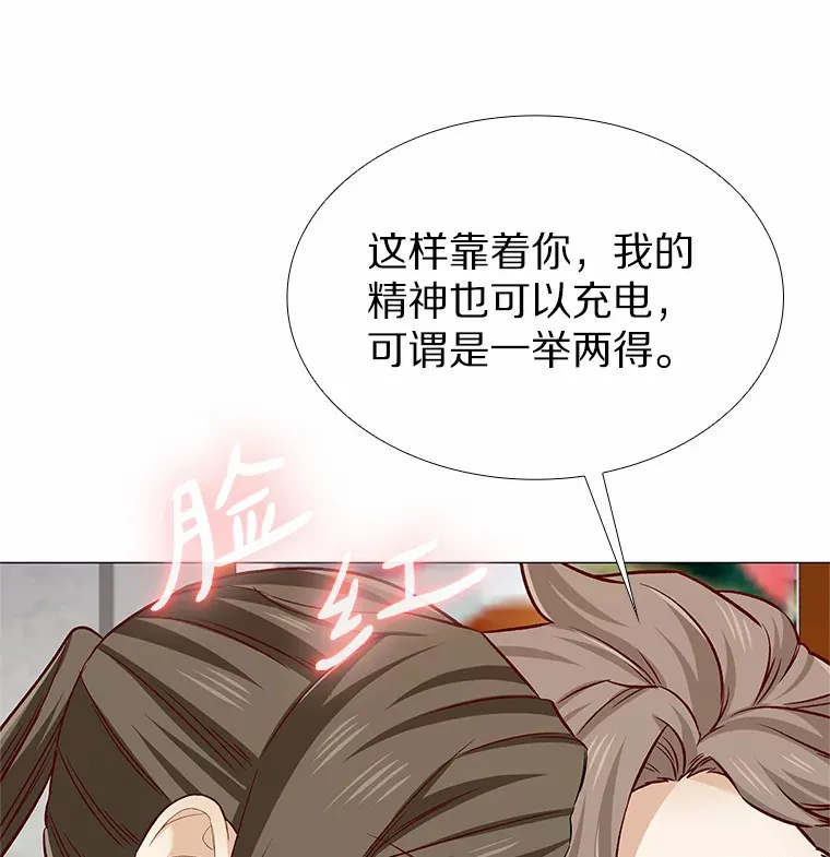 35.幸福的新娘 第47页