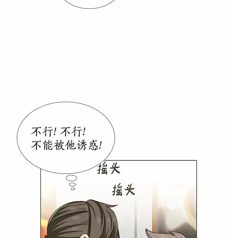 35.幸福的新娘 第49页