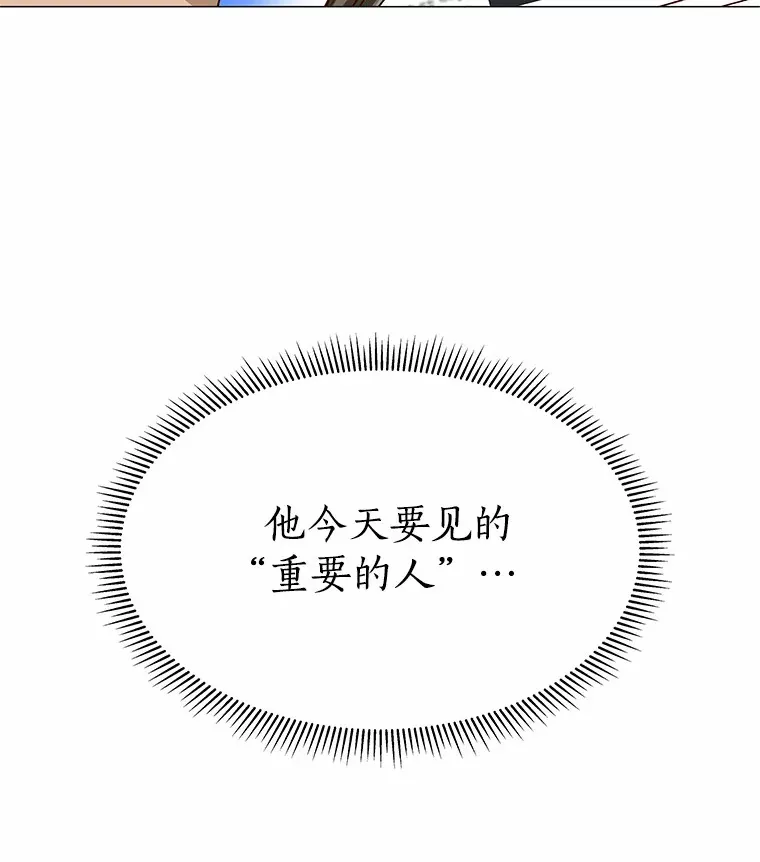 35.幸福的新娘 第54页
