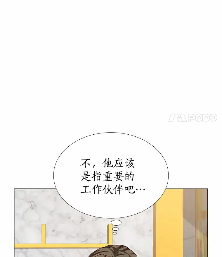 35.幸福的新娘 第56页