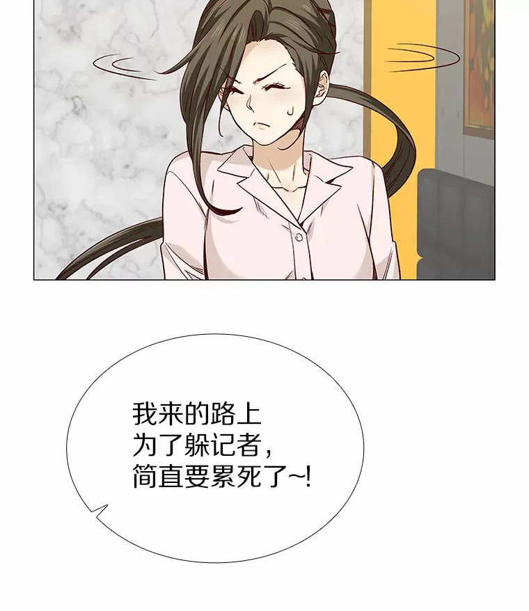 35.幸福的新娘 第57页