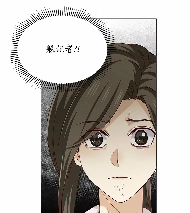 35.幸福的新娘 第58页