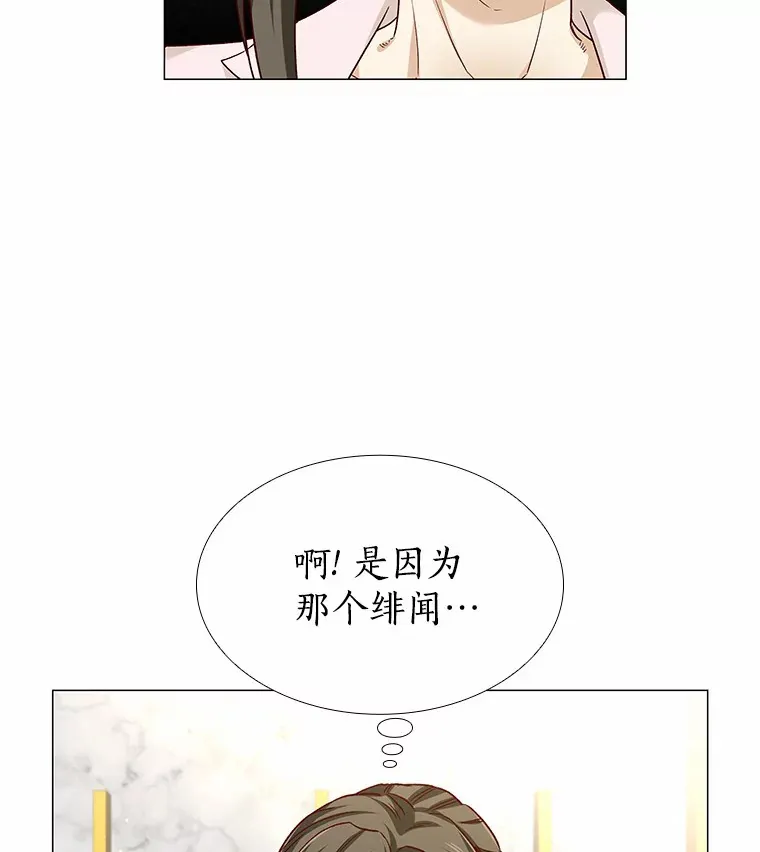 35.幸福的新娘 第59页