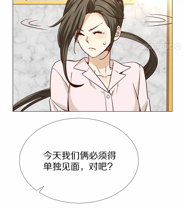 35.幸福的新娘 第60页