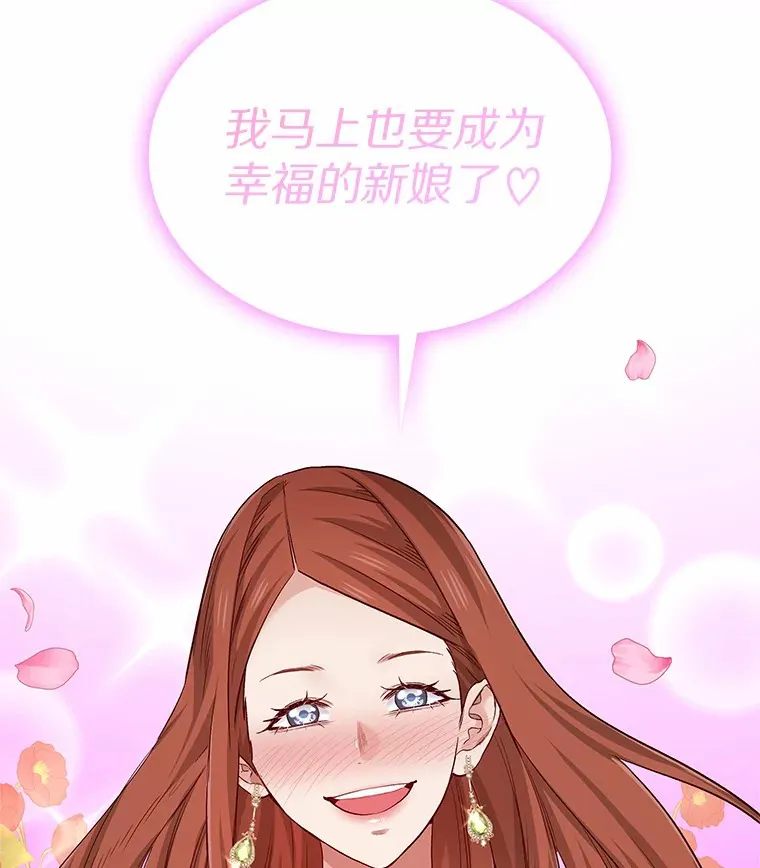 35.幸福的新娘 第63页