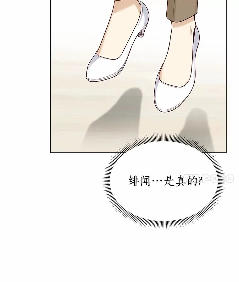 35.幸福的新娘 第67页