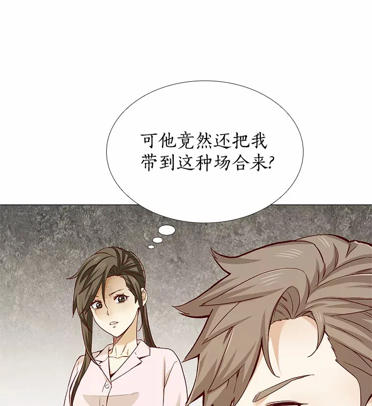 35.幸福的新娘 第68页