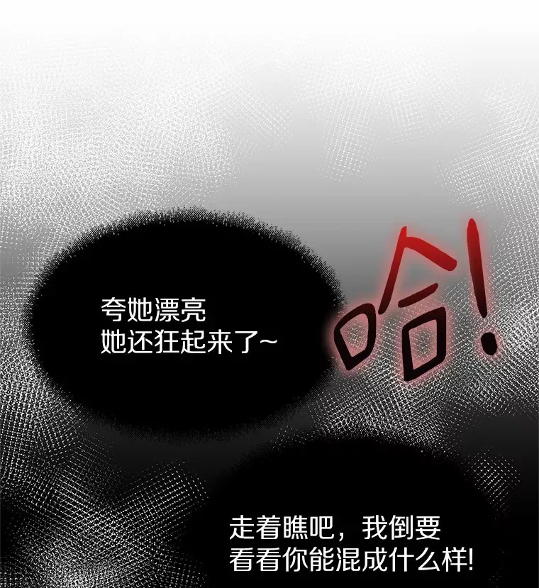 35.幸福的新娘 第70页