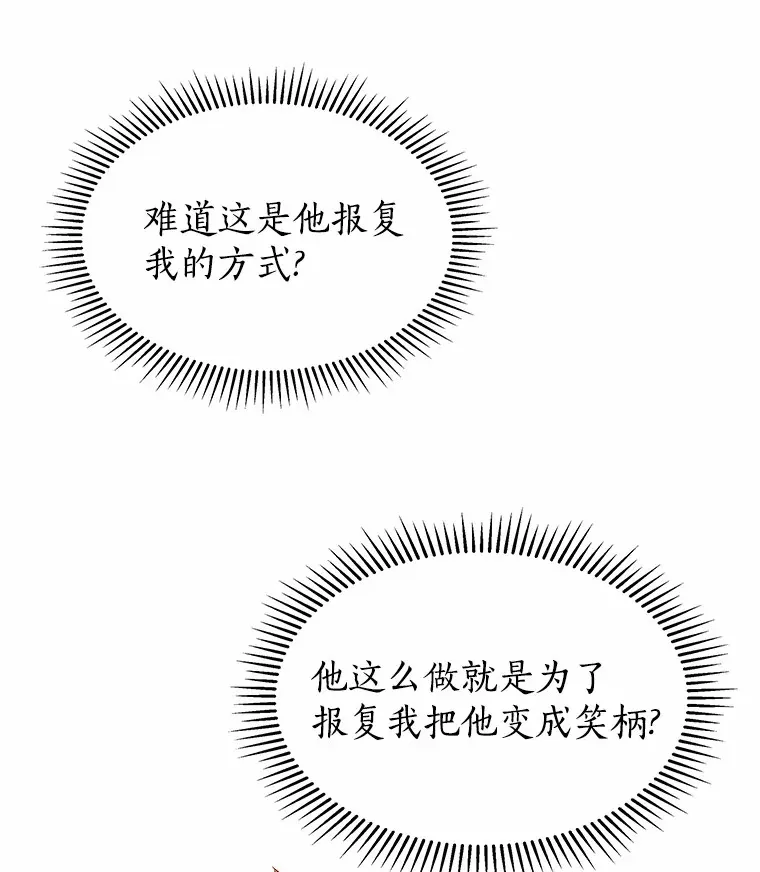35.幸福的新娘 第72页