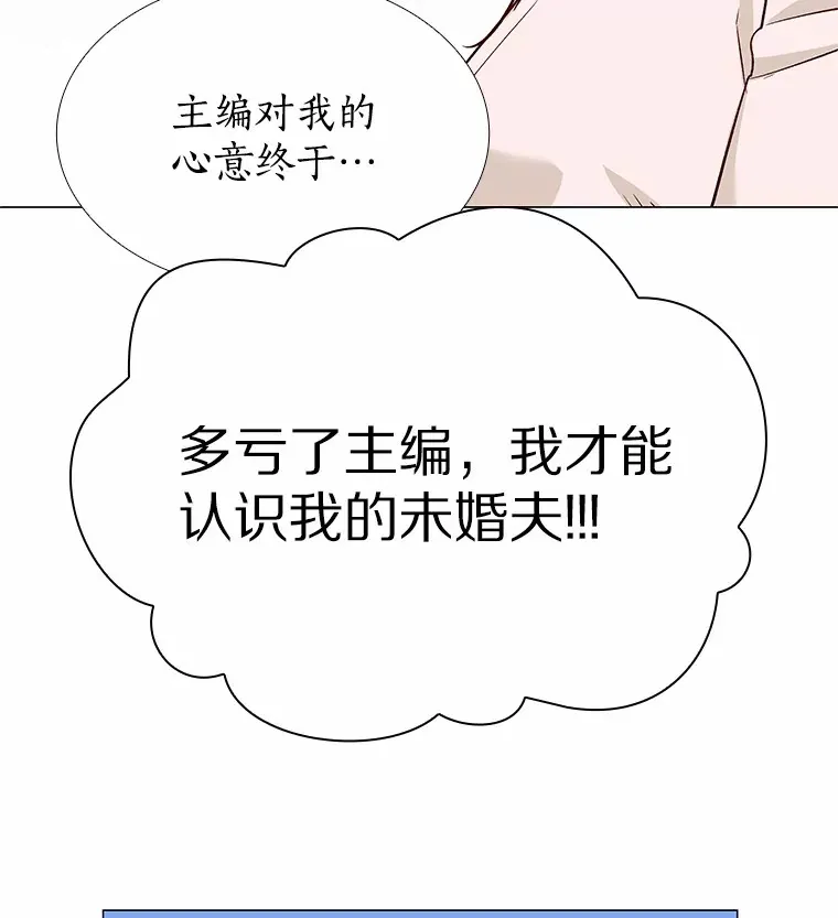 35.幸福的新娘 第77页