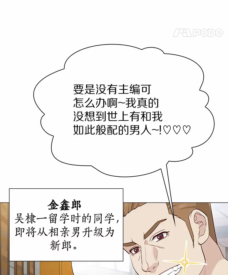 35.幸福的新娘 第79页