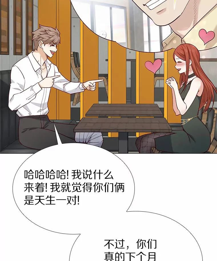 35.幸福的新娘 第80页