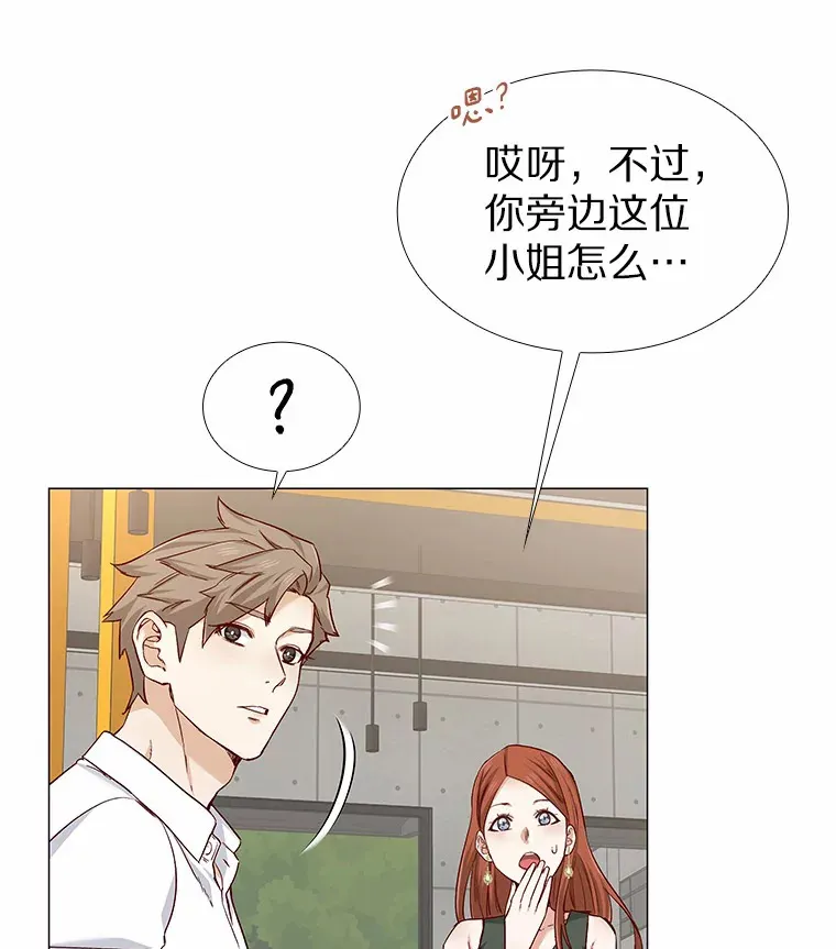 35.幸福的新娘 第83页
