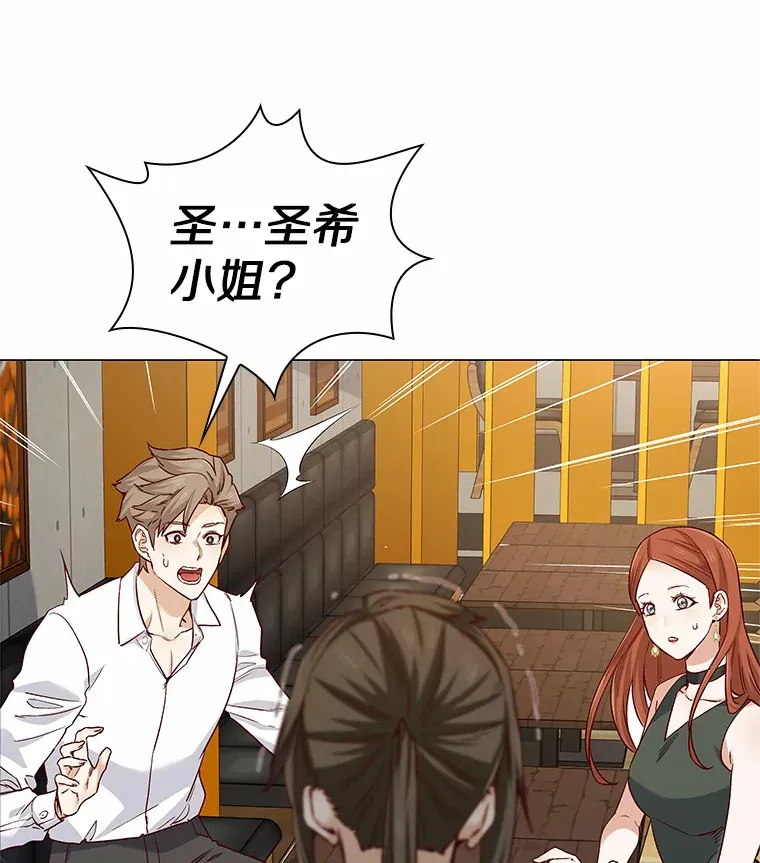 35.幸福的新娘 第87页