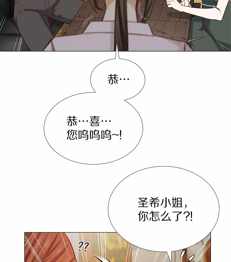 35.幸福的新娘 第88页