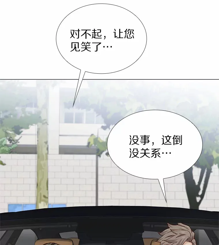 35.幸福的新娘 第93页