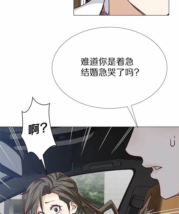 35.幸福的新娘 第96页