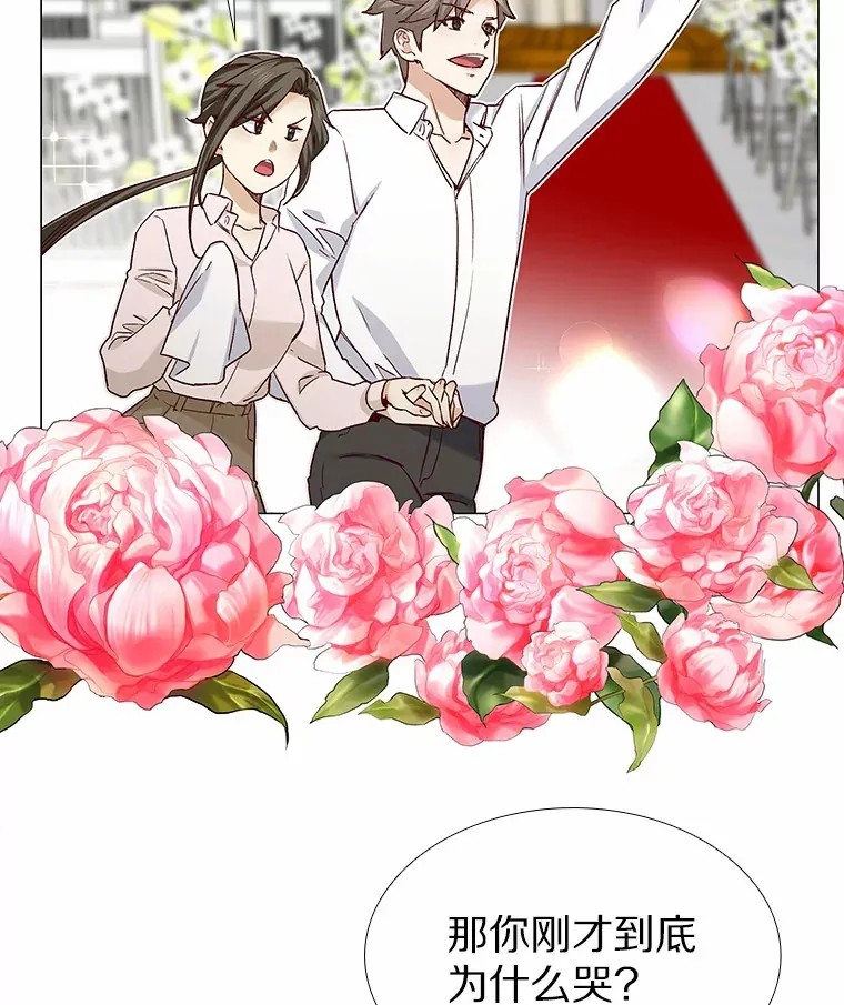 35.幸福的新娘 第99页