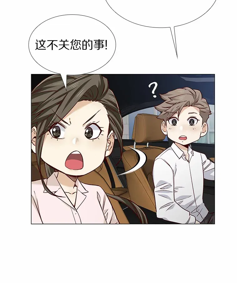 35.幸福的新娘 第100页